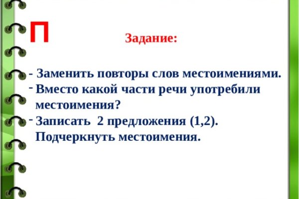 Зарегистрироваться на сайте кракен